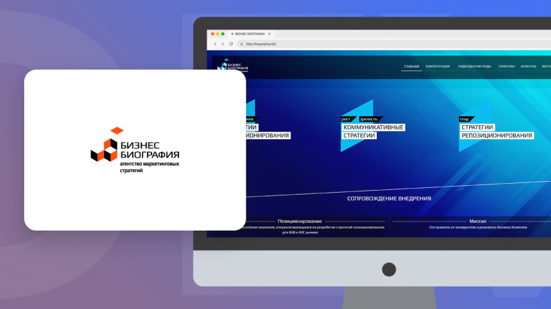 Бизнес Биография – маркетинговое агенство