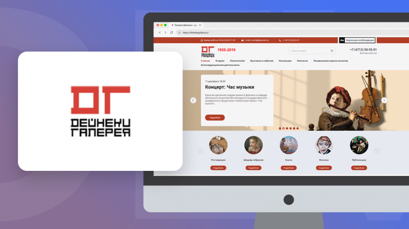 Дейнеки Галерея – сайт музея