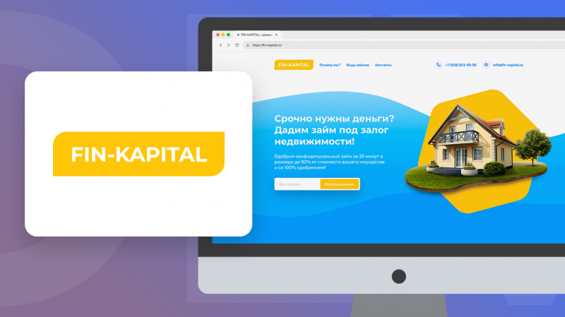 Fin-kapital – Кредиты под залог недвижимости