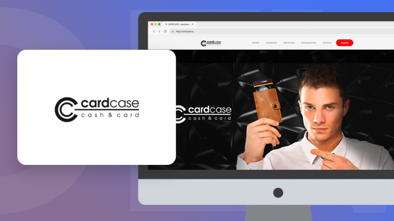CARDCASE – подарочные аксессуары