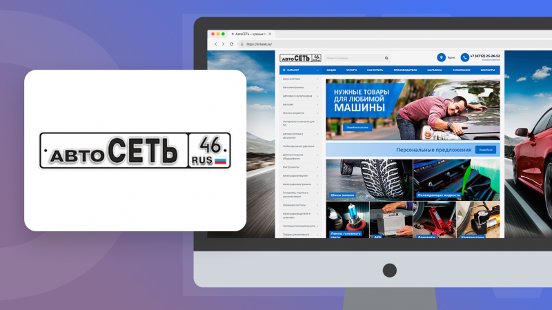АвтоСЕТЬ – автоаксессуары