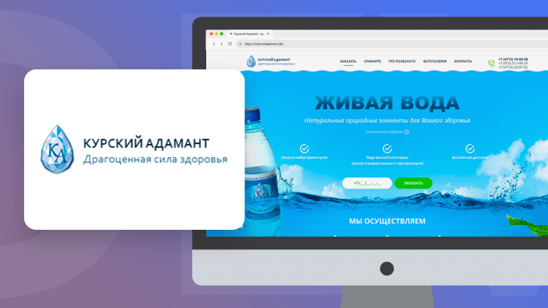 Курский Адамант – доставка воды