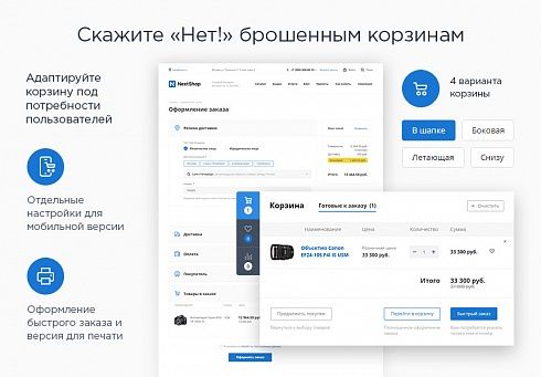 Аспро: Некст - интернет-магазин