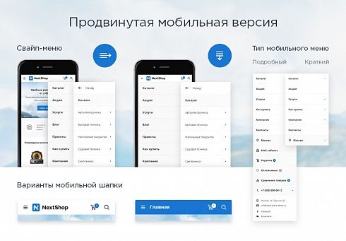 Аспро: Некст - интернет-магазин