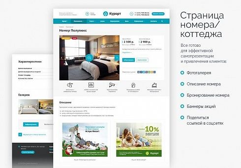 Аспро: Курорт