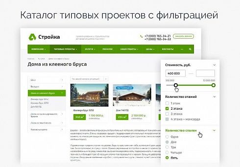 Аспро: Стройка