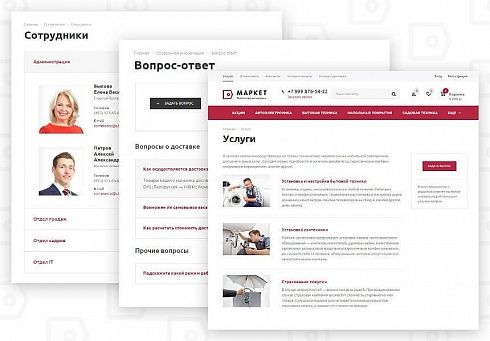 Аспро: Маркет