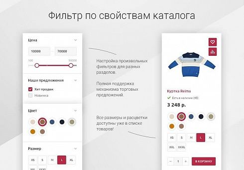 Аспро: Маркет