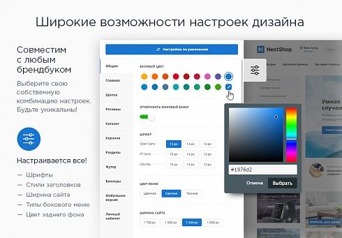 Аспро: Некст - интернет-магазин